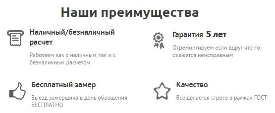 Преимущества компании Ограждения-поручни